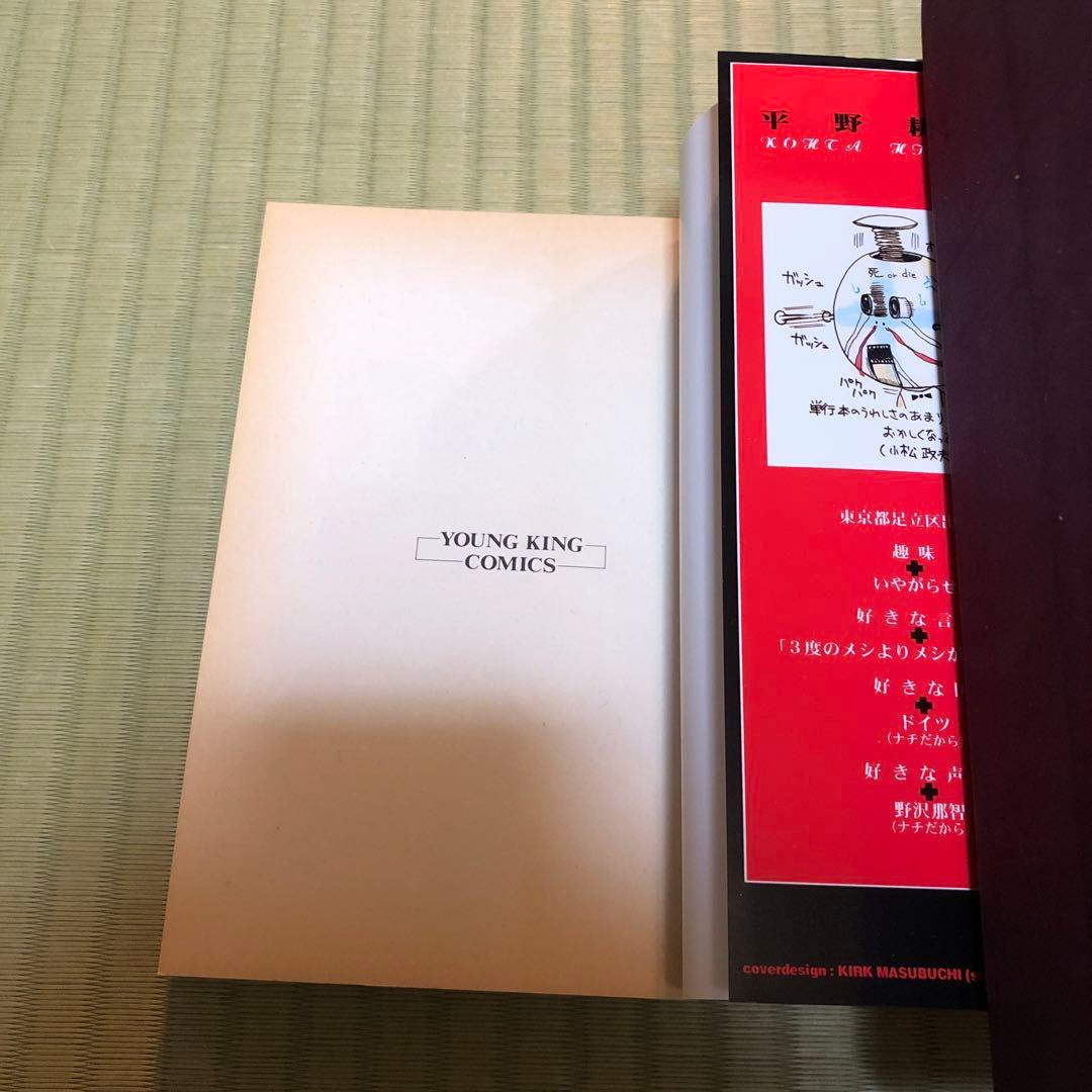 【超希少】ヘルシング　漫画　第1巻　初版　HELLSING 第一巻　第1刷