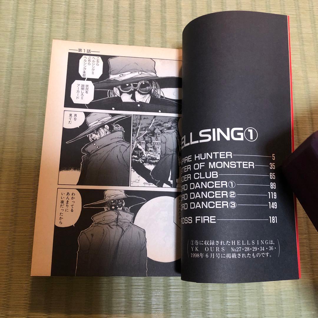 【超希少】ヘルシング　漫画　第1巻　初版　HELLSING 第一巻　第1刷