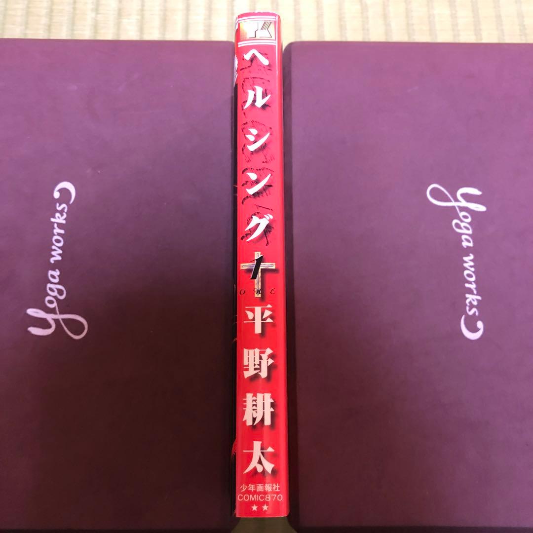 【超希少】ヘルシング　漫画　第1巻　初版　HELLSING 第一巻　第1刷