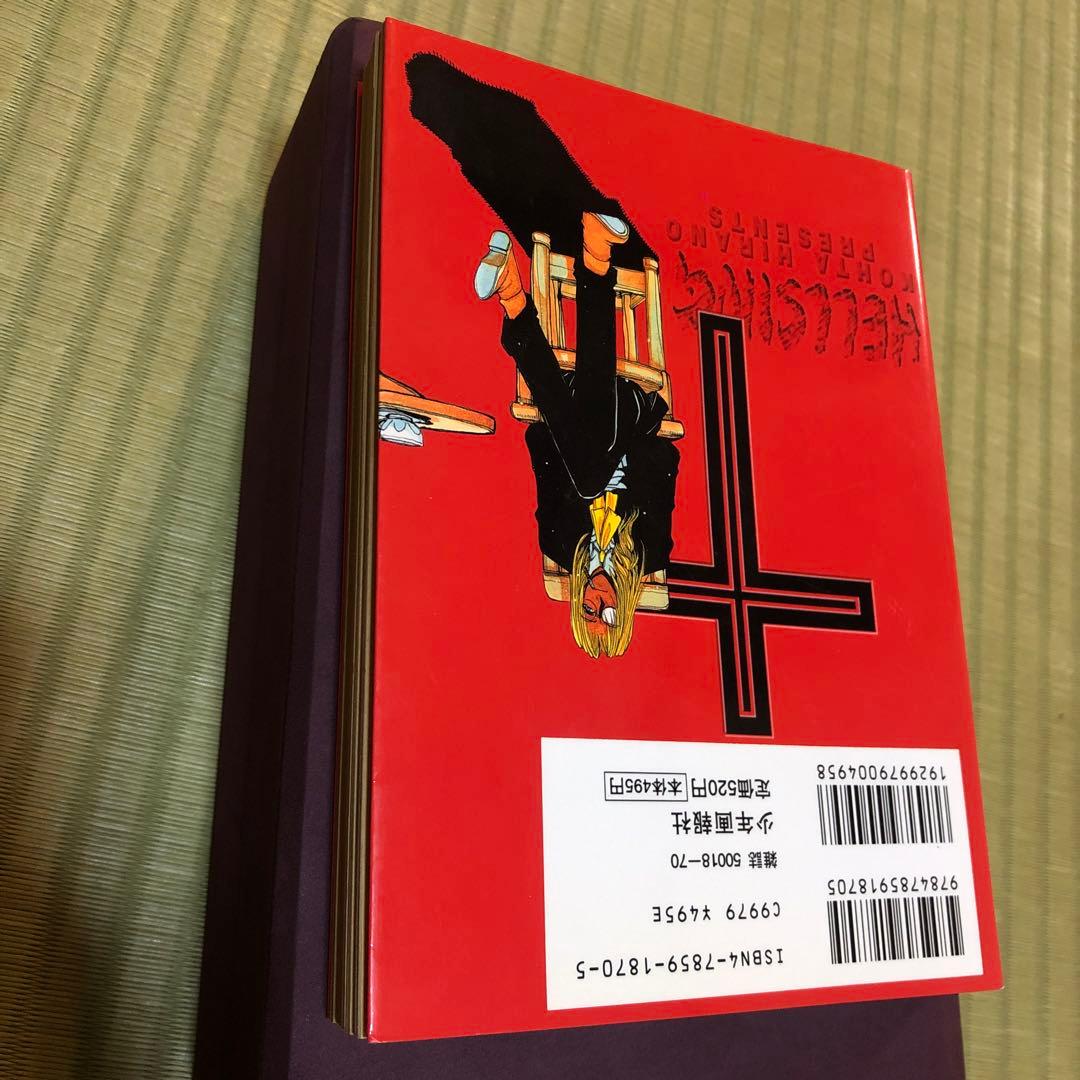 【超希少】ヘルシング　漫画　第1巻　初版　HELLSING 第一巻　第1刷