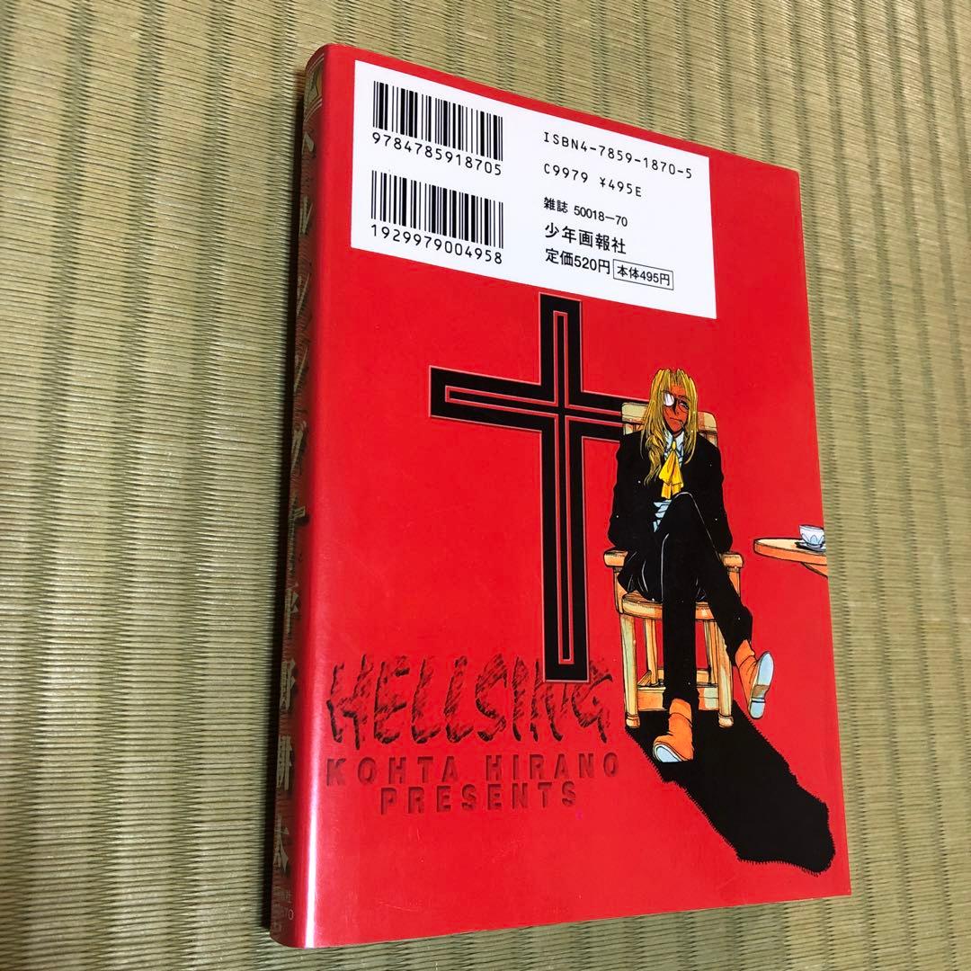 【超希少】ヘルシング　漫画　第1巻　初版　HELLSING 第一巻　第1刷