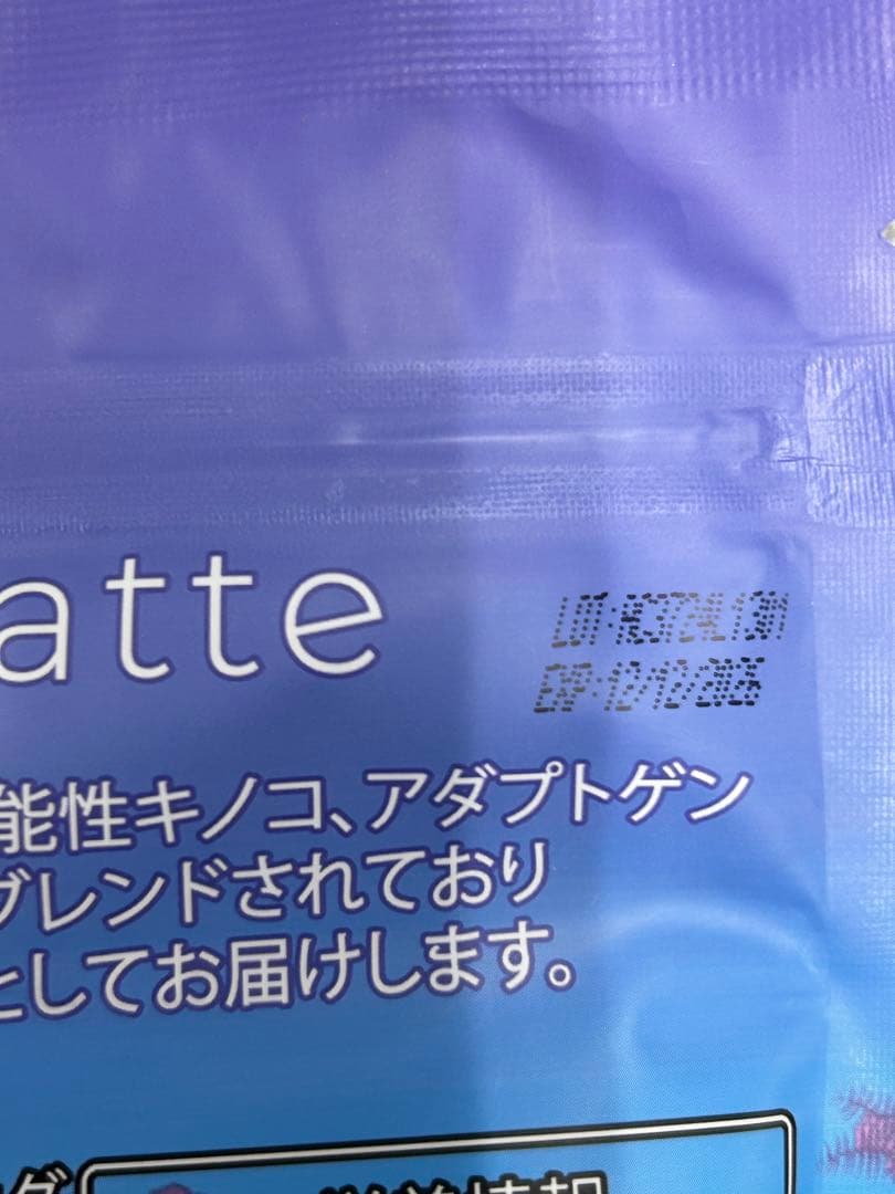 アダプトラテ☆デカフェ2個セット専用☆