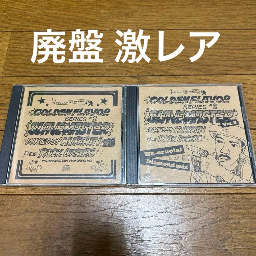 【廃盤】ROCK DESIRE / SLAVE MASTER 1.2セット