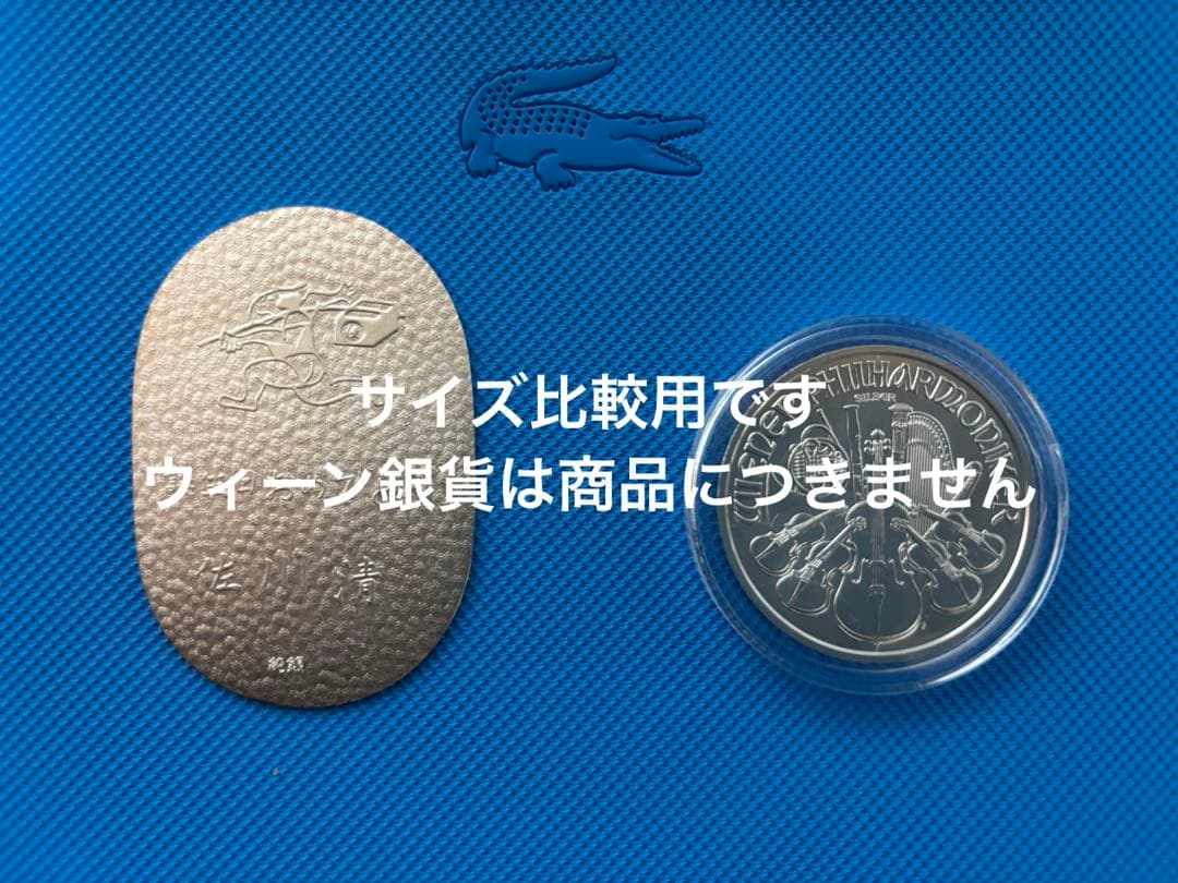 お*る様 純銀 小判 佐川急便 誕生日記念　20g 桐箱入り 非売品　銀メダル小