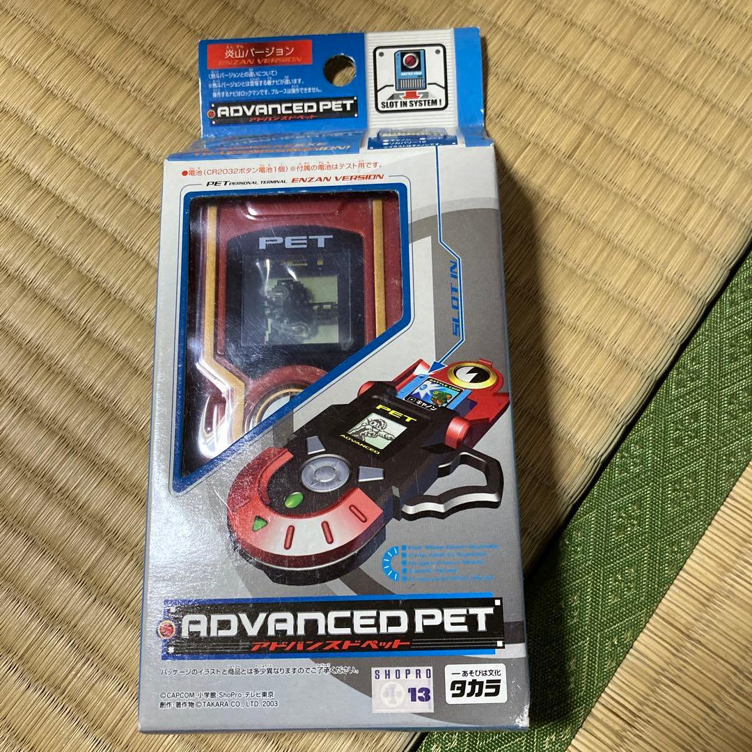 ロックマンエグゼ　アドバンスドペット　炎山バージョン　未開封