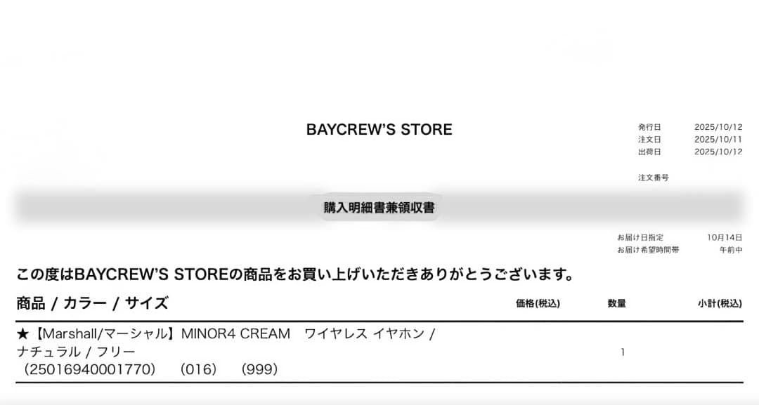 Marshall MINOR4 CREAM　ワイヤレス イヤホン