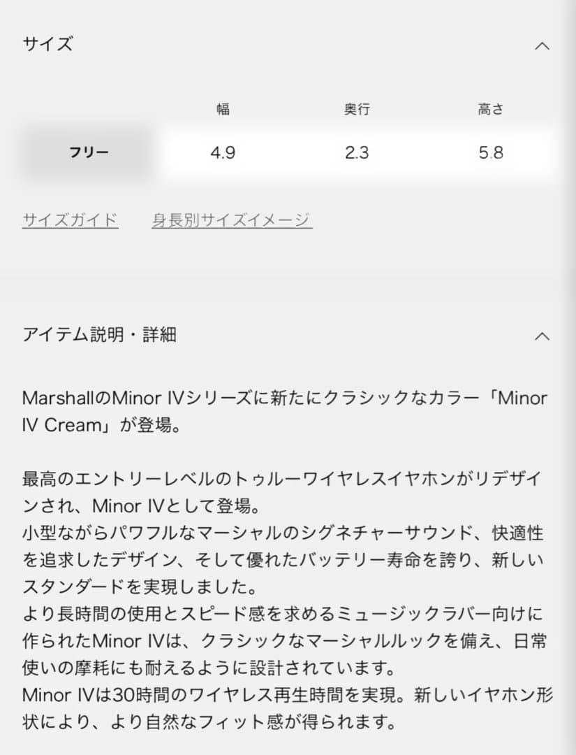 Marshall MINOR4 CREAM　ワイヤレス イヤホン