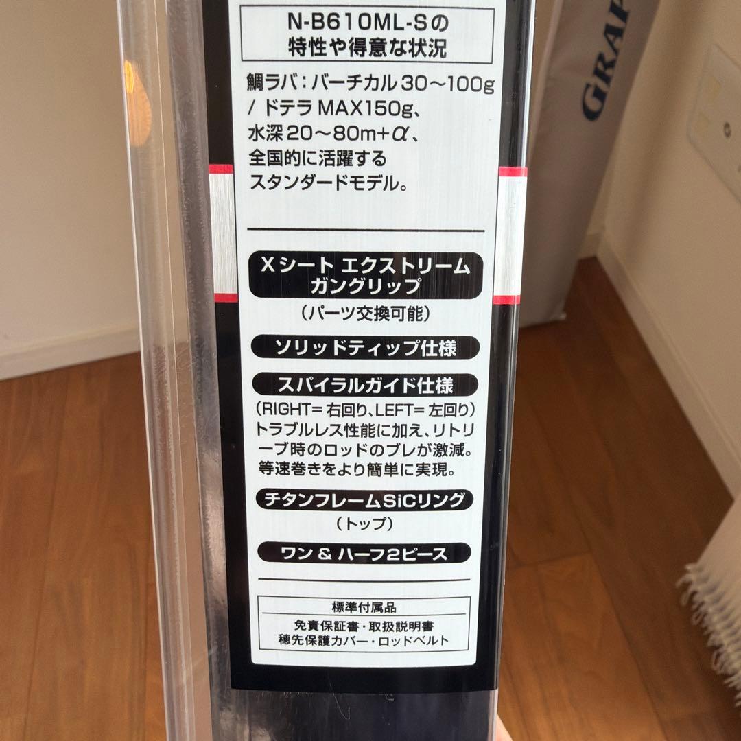 SHIMANO 炎月 XR N-B610ML-S 左巻