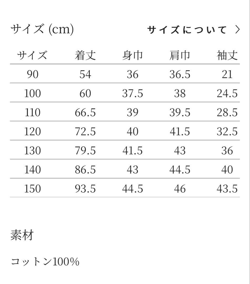 ミナペルホネン  diamond カットソーワンピース 150cm