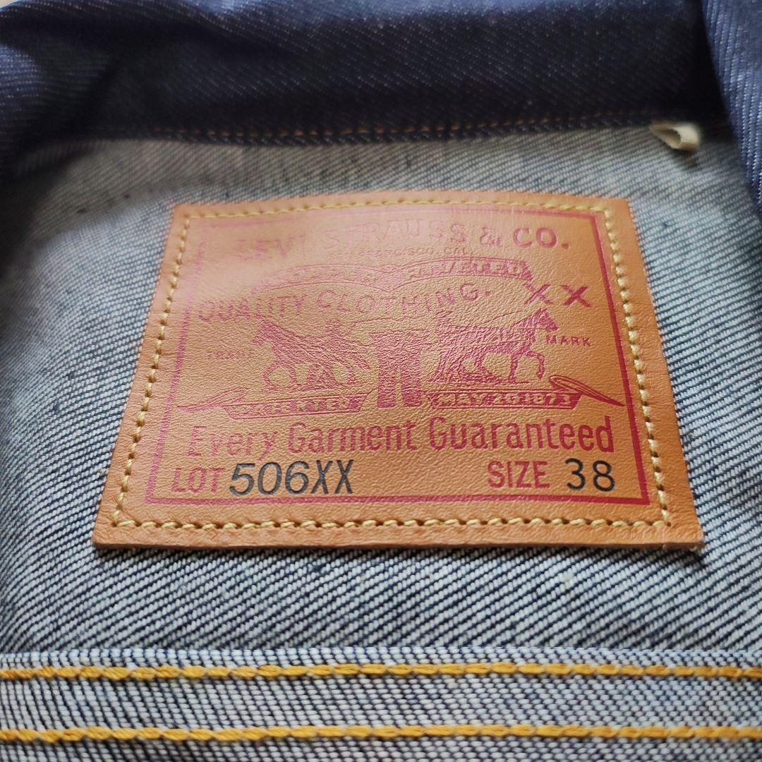【新品 ラスト在庫 未試着】LEVI'S LVC 506xx 1936 38