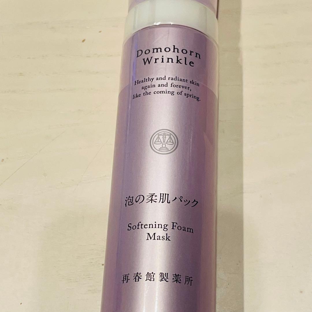 【未使用】ドモホルンリンクル 泡の柔肌パック 80ｇ