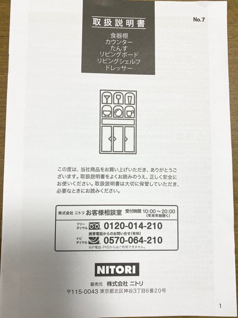 食器棚 キッチンボード(レジューム150TG-S WH/150QH-R WH)