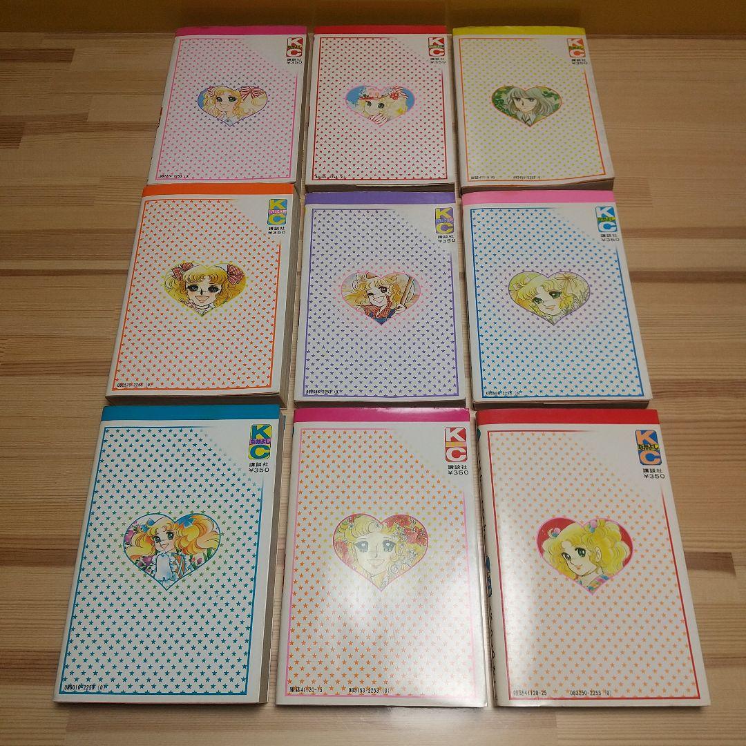 キャンディキャンディ　全巻　黒文字統一　Cセット　いがらしゆみこ　水木杏子