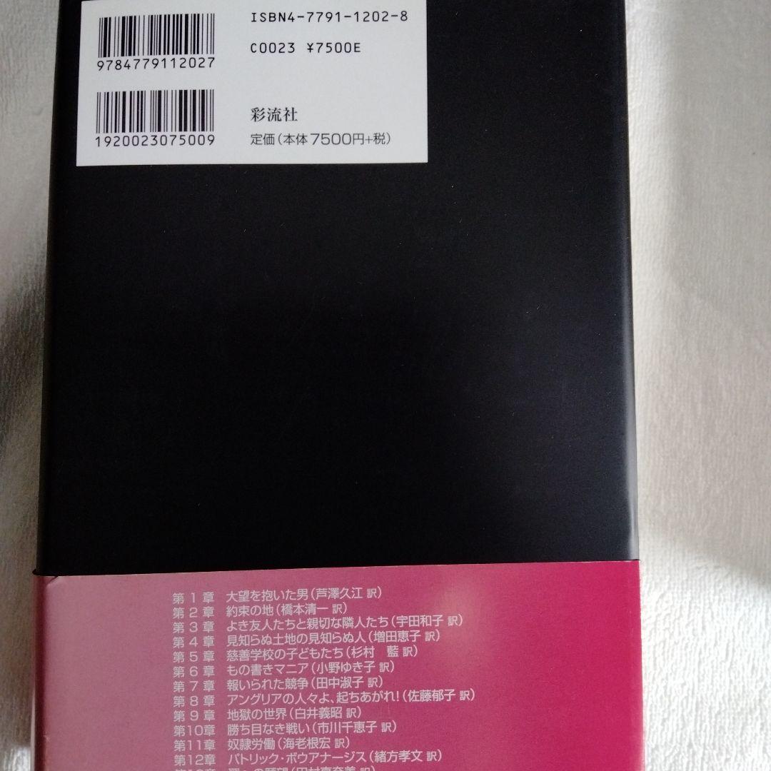 ブロンテ関連書籍