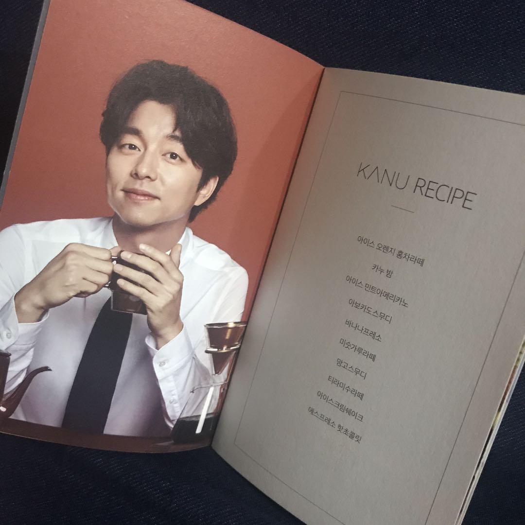 コン・ユ KANU コンプリート5点セット＋レシピブック 【専用です】