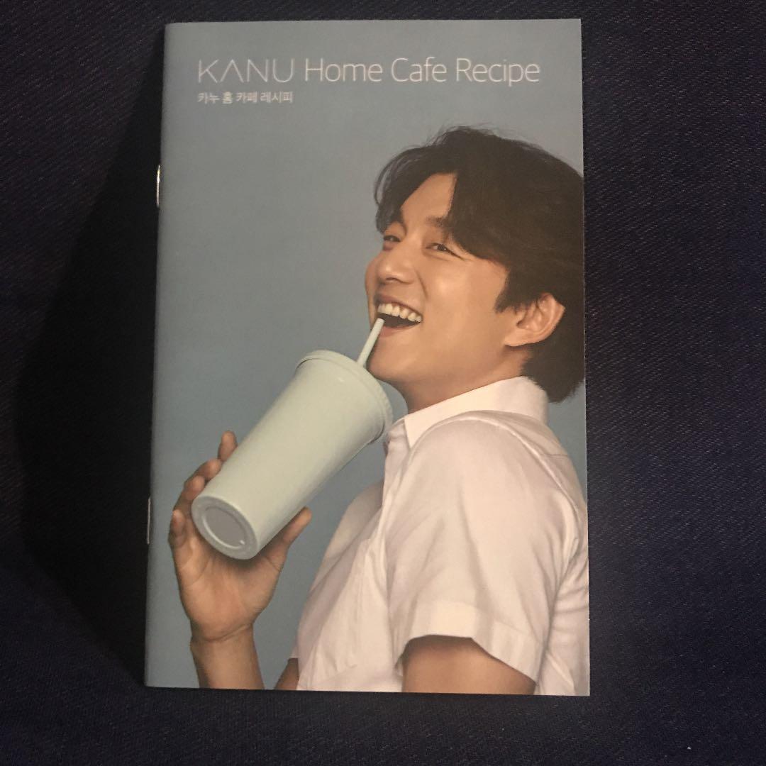 コン・ユ KANU コンプリート5点セット＋レシピブック 【専用です】