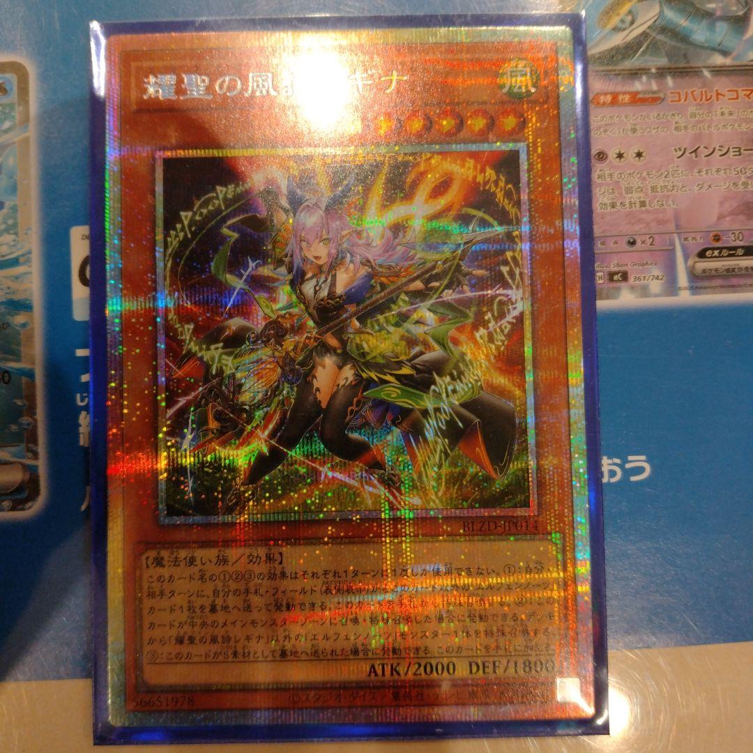 エルフェンノーツ　レギナ　プリズマ