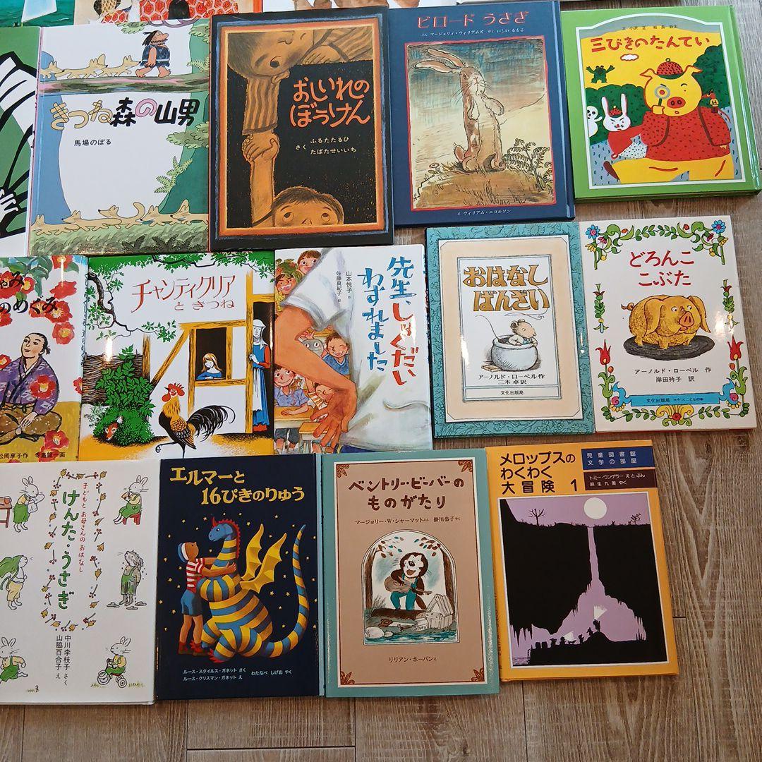 ⭐美品⭐小2～くもん推薦図書など　絵本児童書まとめ売り30冊