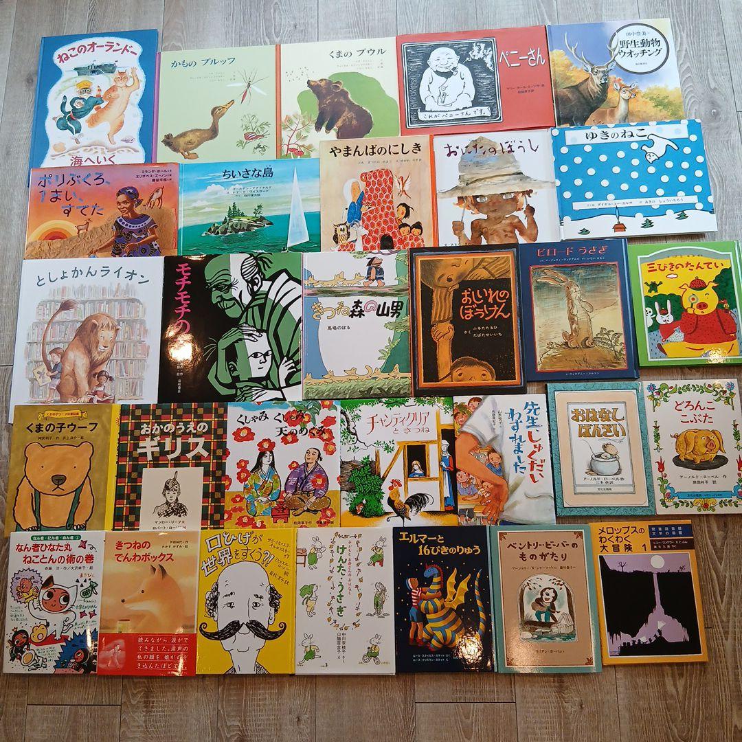 ⭐美品⭐小2～くもん推薦図書など　絵本児童書まとめ売り30冊