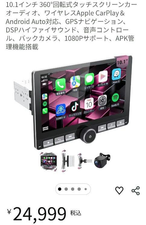 ディスプレイオーディオ　10.1インチ　インダッシュ　1DIN