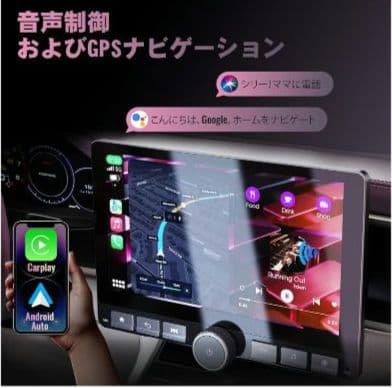 ディスプレイオーディオ　10.1インチ　インダッシュ　1DIN