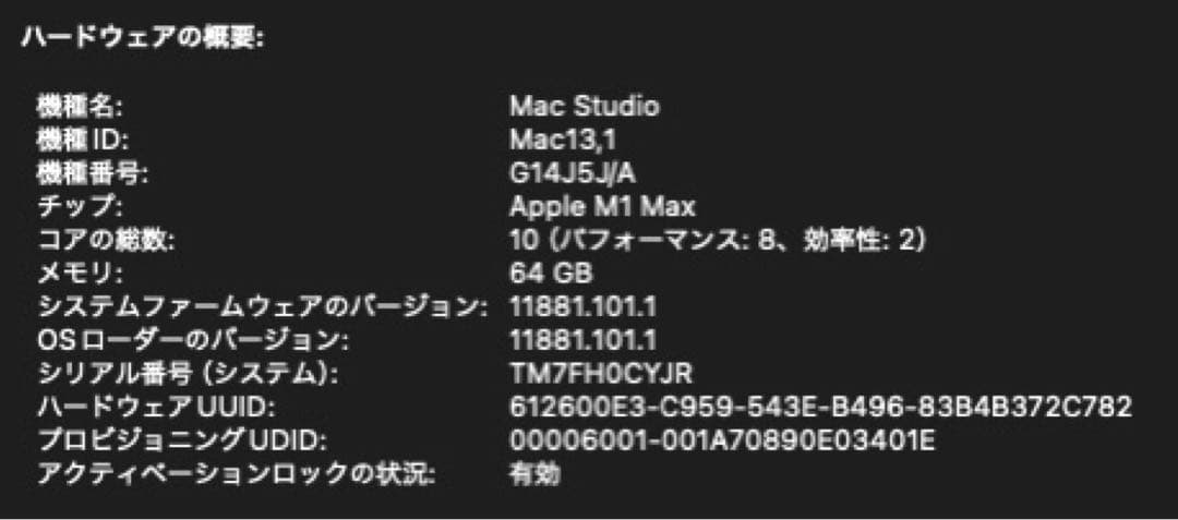 Macデスクトップ M1 Max Mac Studio 64GB 1TB