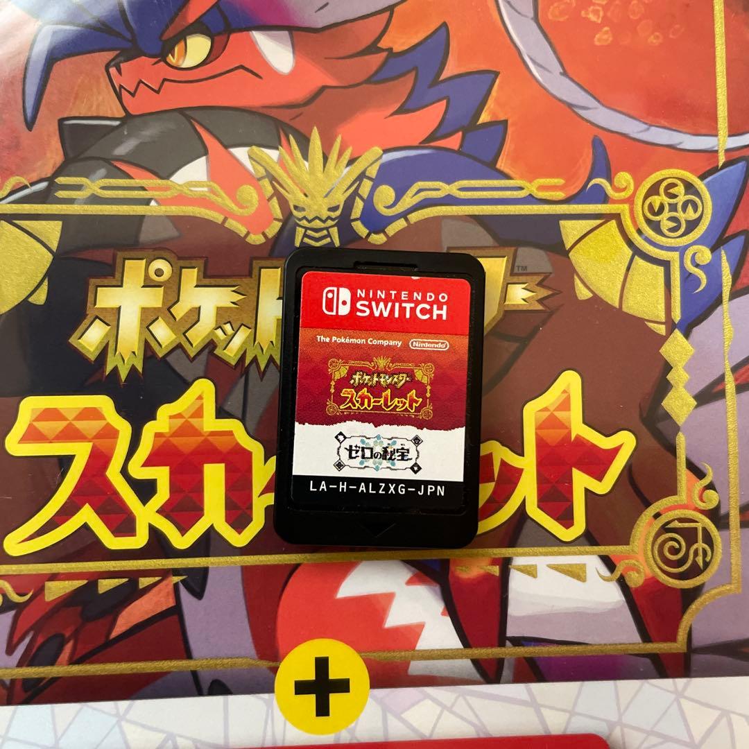 ポケットモンスター スカーレット ゼロの秘宝 ソフト