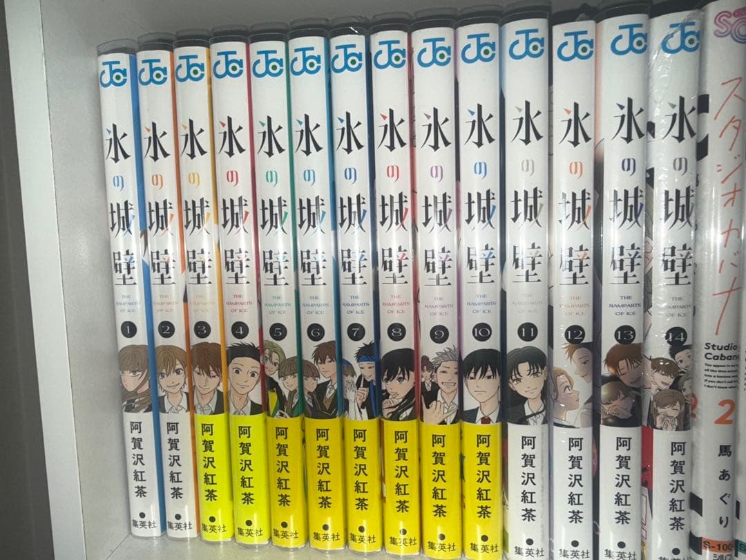 氷の城壁　全14巻セット