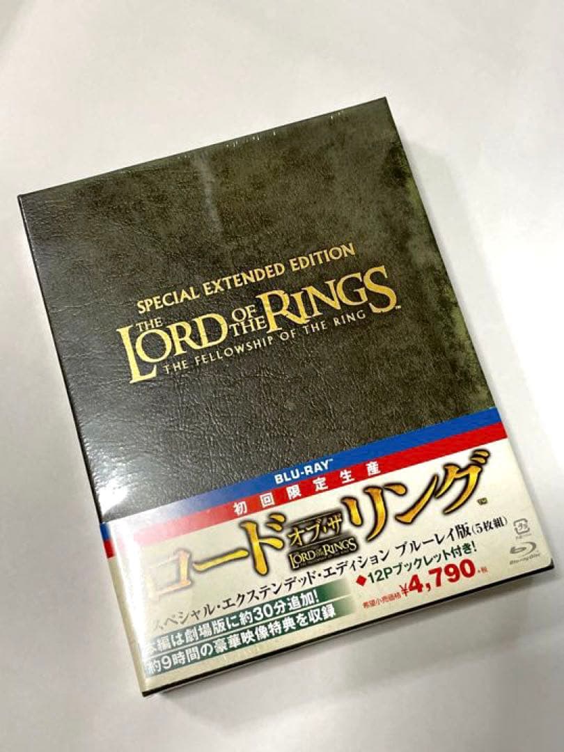 ロード・オブ・ザ・リング スペシャル・エクステンデッド版〈Blu-ray新品〉