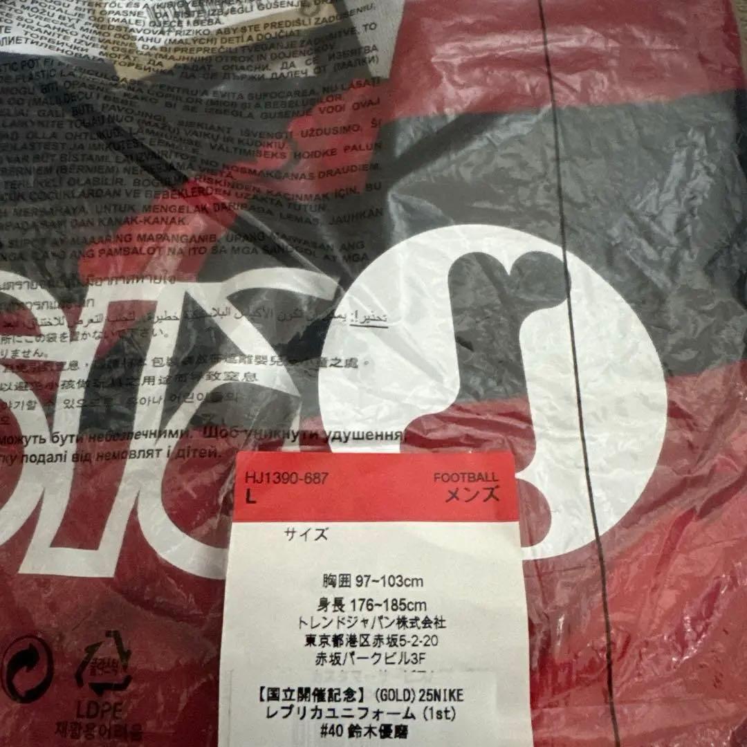 【限定】鹿島アントラーズ 鈴木優磨ユニフォーム Lサイズ