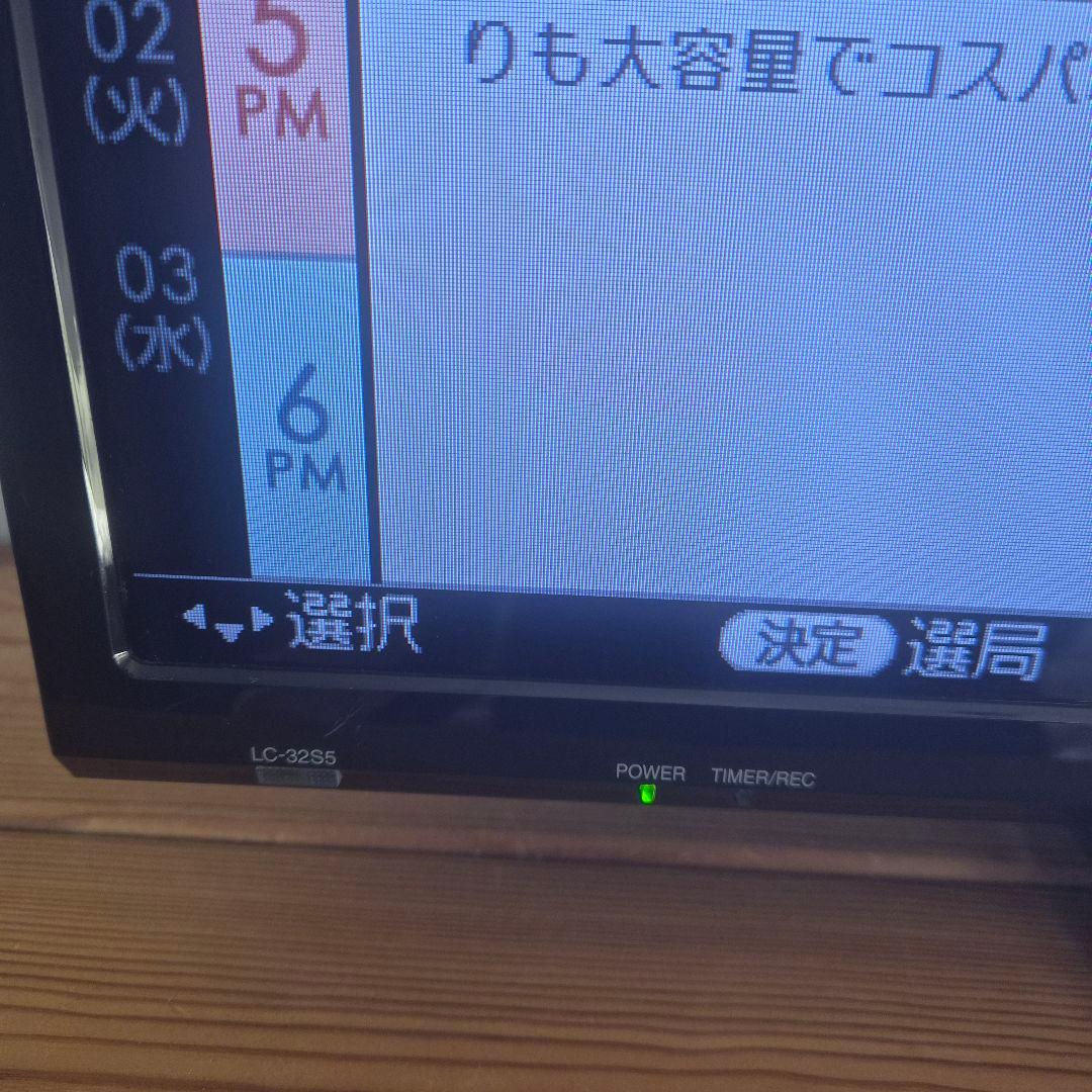 SHARP AQUOS 液晶カラーテレビ 32インチ(アンテナケーブル付)