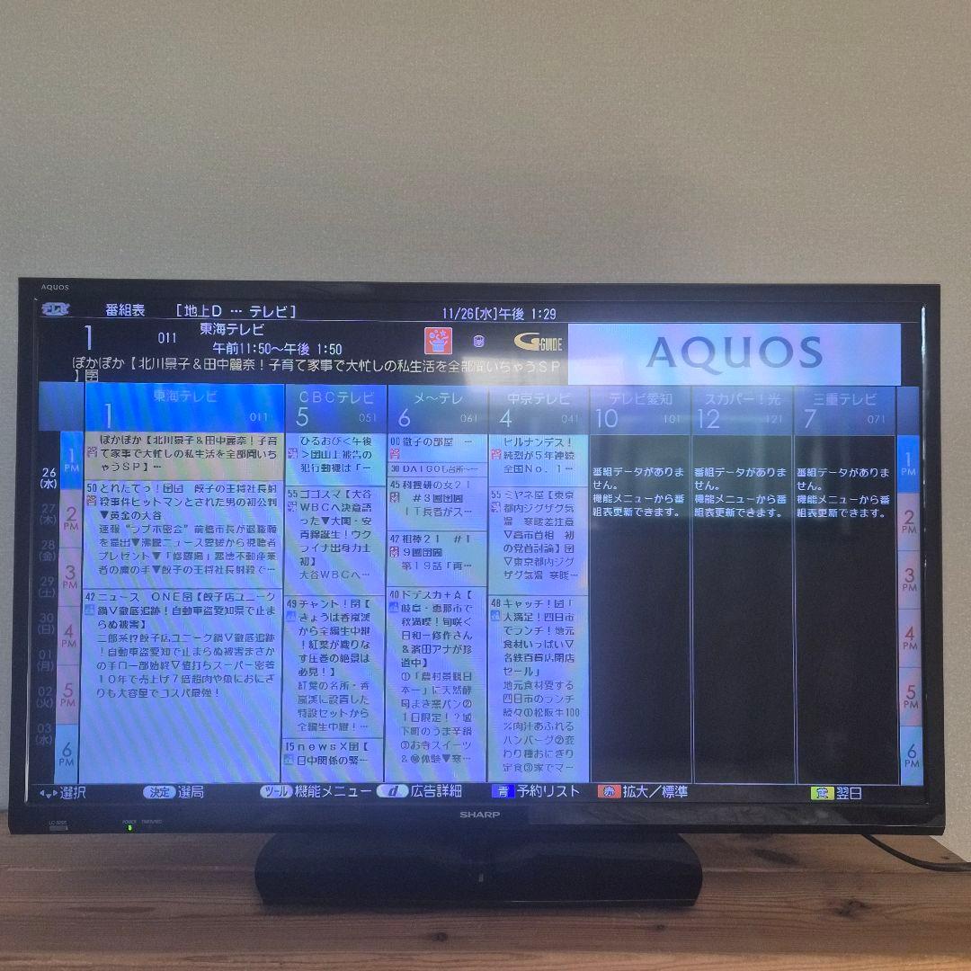 SHARP AQUOS 液晶カラーテレビ 32インチ(アンテナケーブル付)