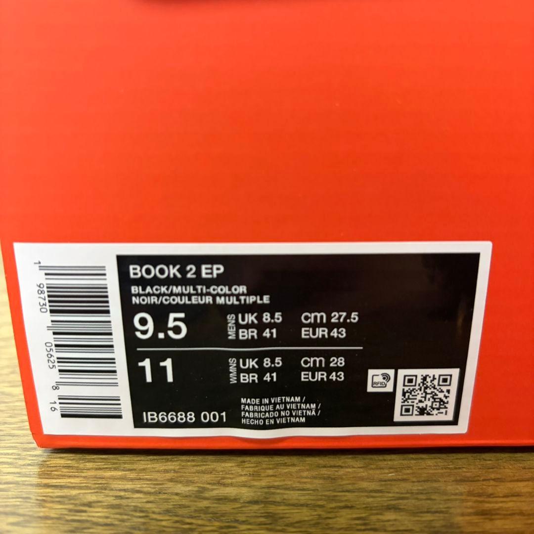 最終値下げ　NIKE BOOK 2 EP 27.5cm ナイキ ブック2