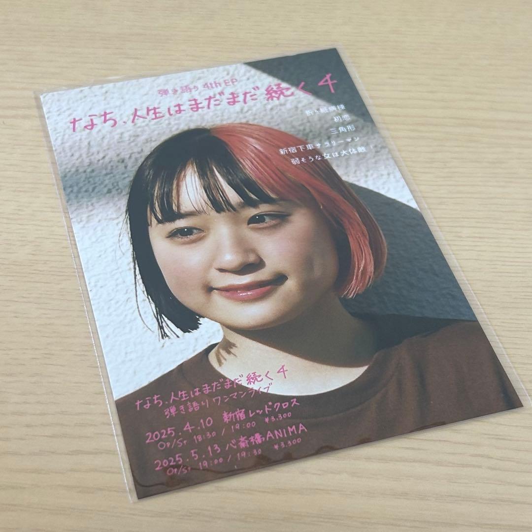 サバシスター 会場限定 CD セット