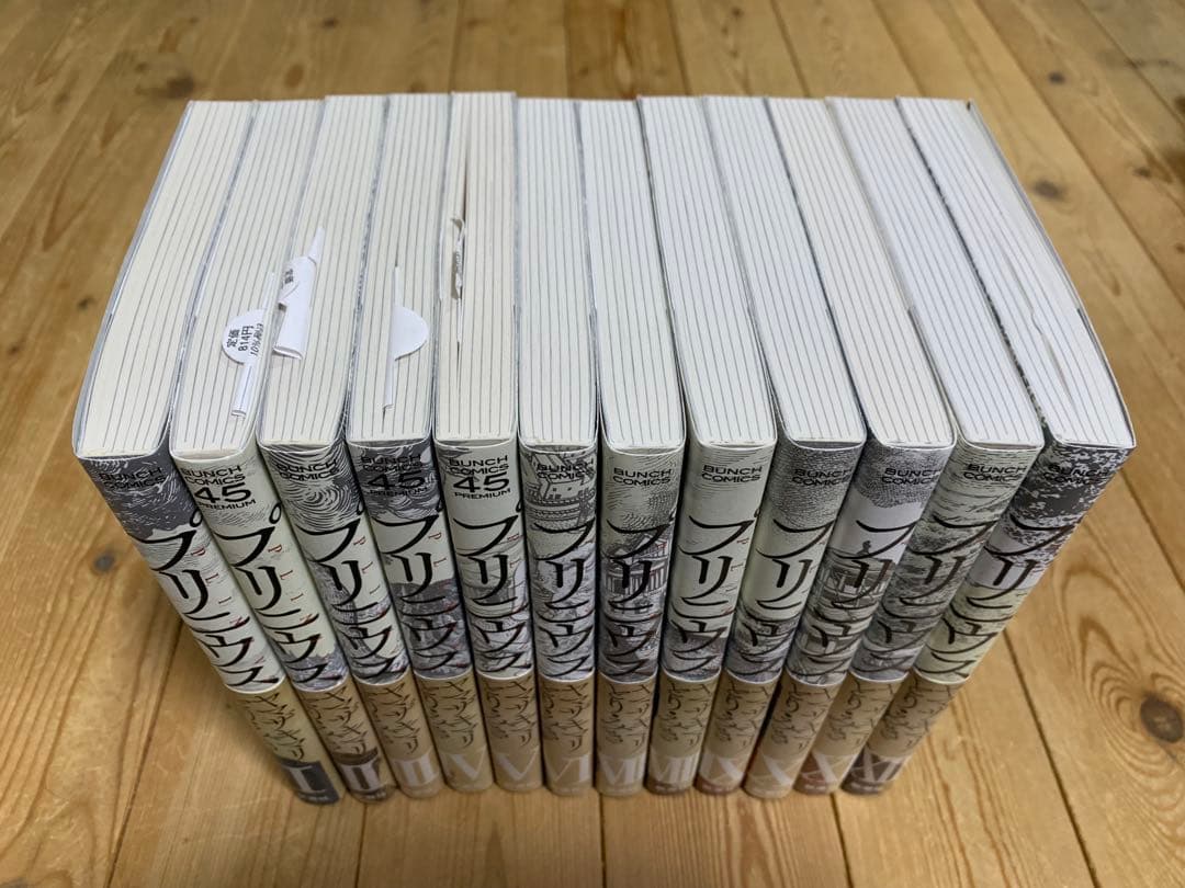 プリニウス 1-12巻 全巻