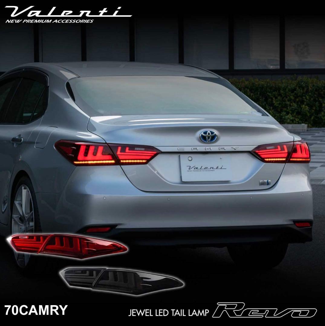 70系カムリ ジュエルLEDテールランプ スモーク