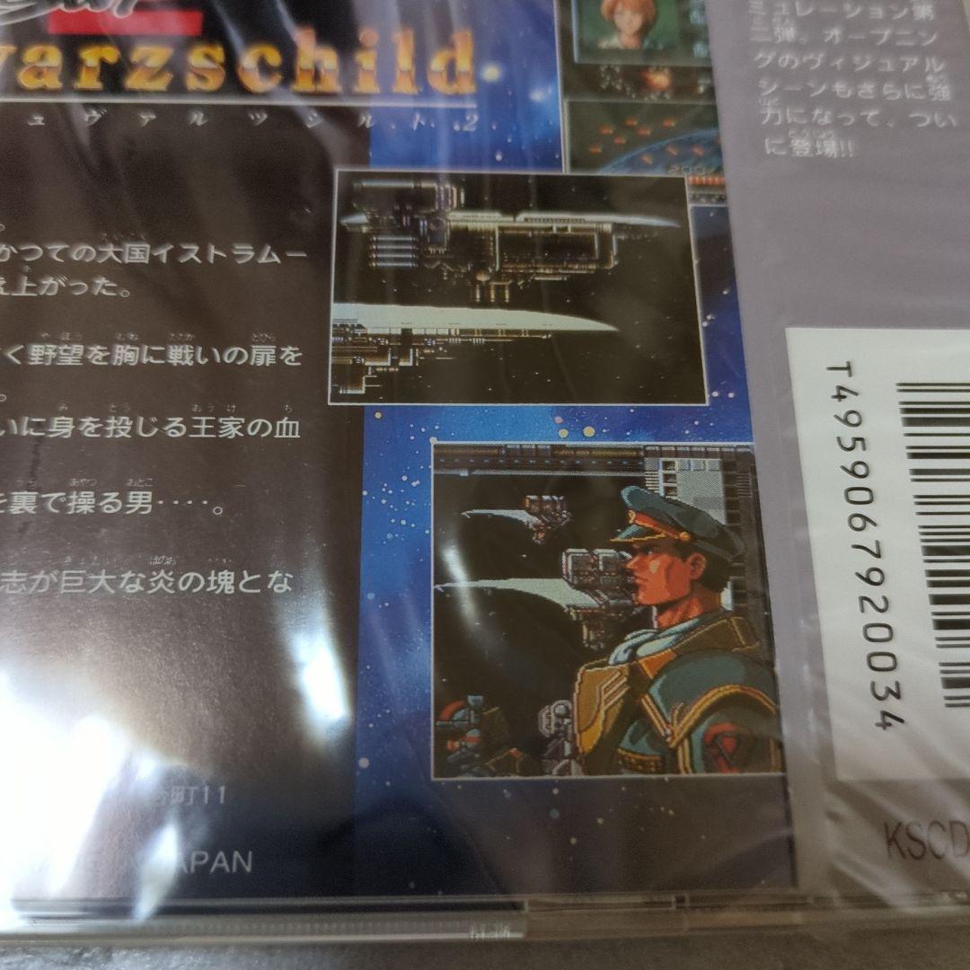 PCエンジン　スーパーシュヴァルツシルト2　新品・未開封　スーパーCDROM2