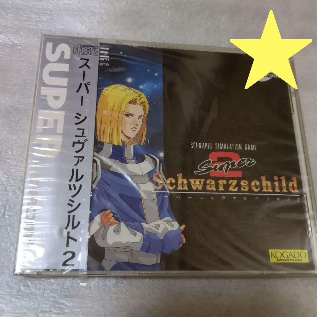 PCエンジン　スーパーシュヴァルツシルト2　新品・未開封　スーパーCDROM2