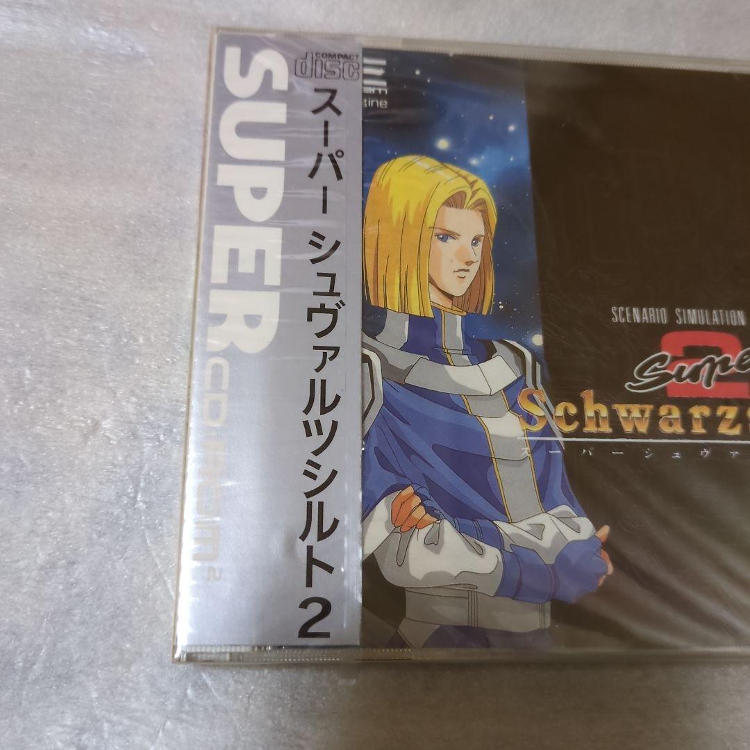 PCエンジン　スーパーシュヴァルツシルト2　新品・未開封　スーパーCDROM2