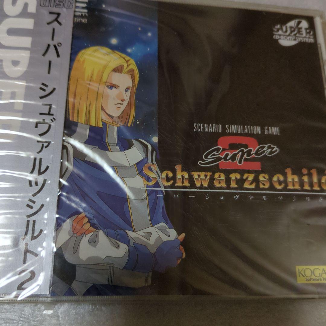 PCエンジン　スーパーシュヴァルツシルト2　新品・未開封　スーパーCDROM2