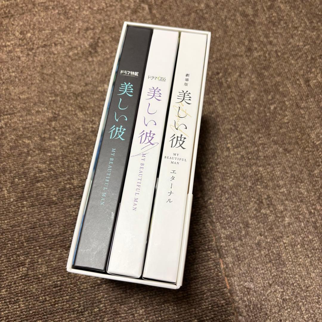 美しい彼～eternal～豪華版 コンプリートセット【Blue-ray】写真付き