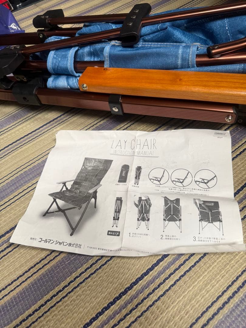 希少廃盤品　コールマン：レイチェアデニム柄
