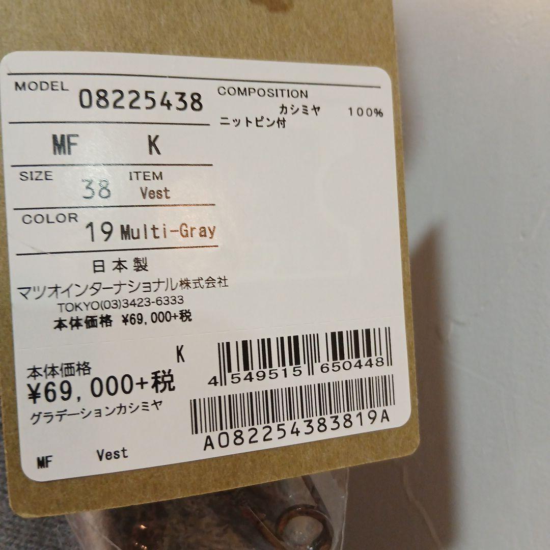 カシミヤ　芽風　新品、未使用　ME FUカシミヤ100％　ニットピン付き　メフウ