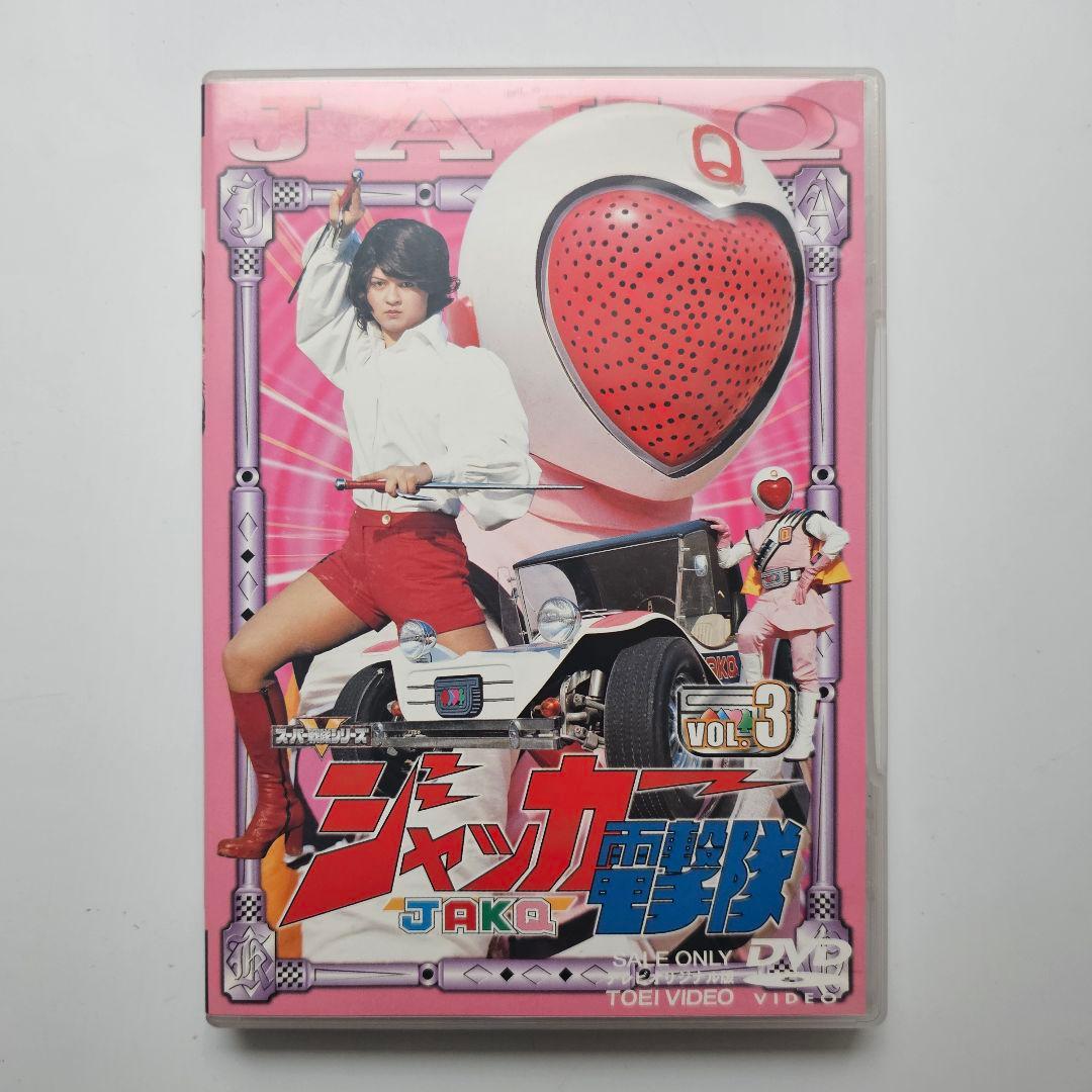 【貴重】ジャッカー電撃隊 DVD VOL.1-6 解説書付き