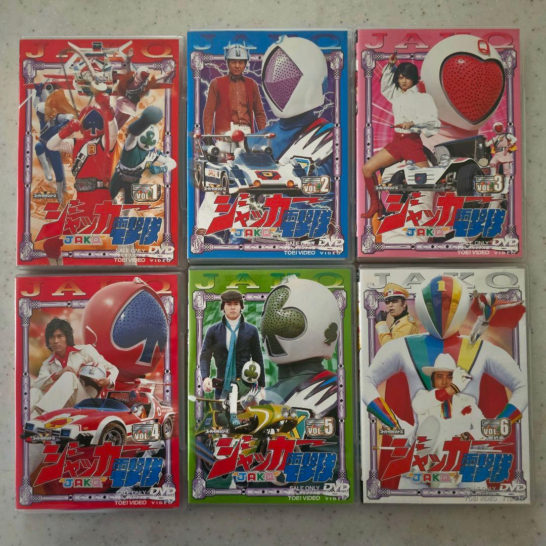【貴重】ジャッカー電撃隊 DVD VOL.1-6 解説書付き