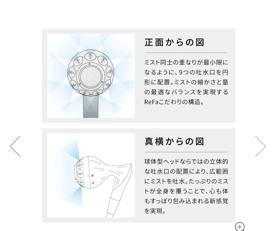 リファ ミストピア/ReFa MISTPIA ショッパー付つき