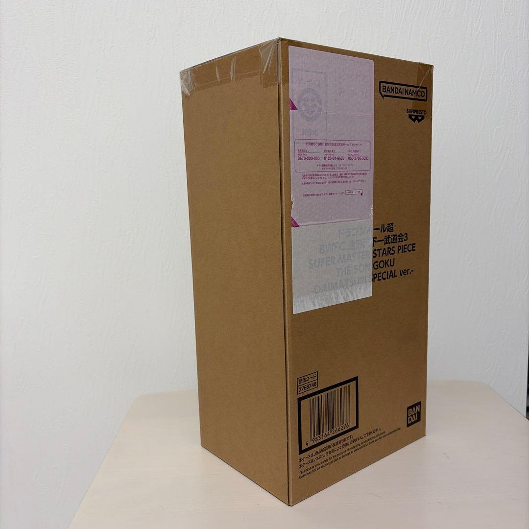 BWFC 超造形天下一武道会3 SMSP バイバイ悟空　ダイマツリver未開封