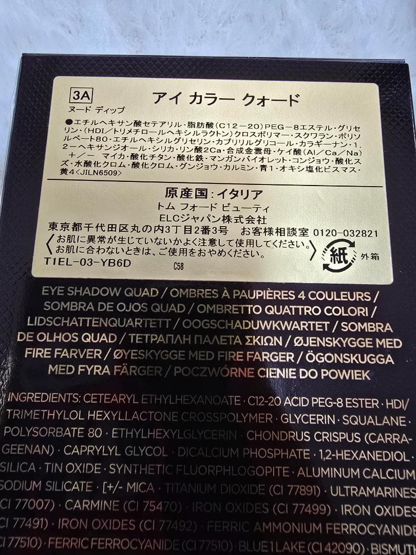 新品未使用☆TOM FORD アイカラー クォード 03 ヌードディップ