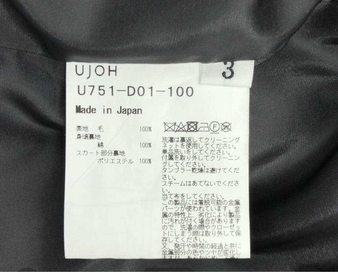 UJOH ウジョー ロングワンピース ベルト付 黒 M