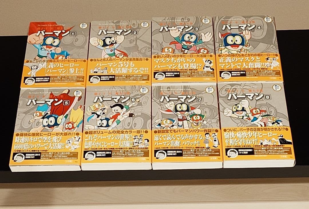 パーマン　藤子・F・不二雄大全集　全巻セット
